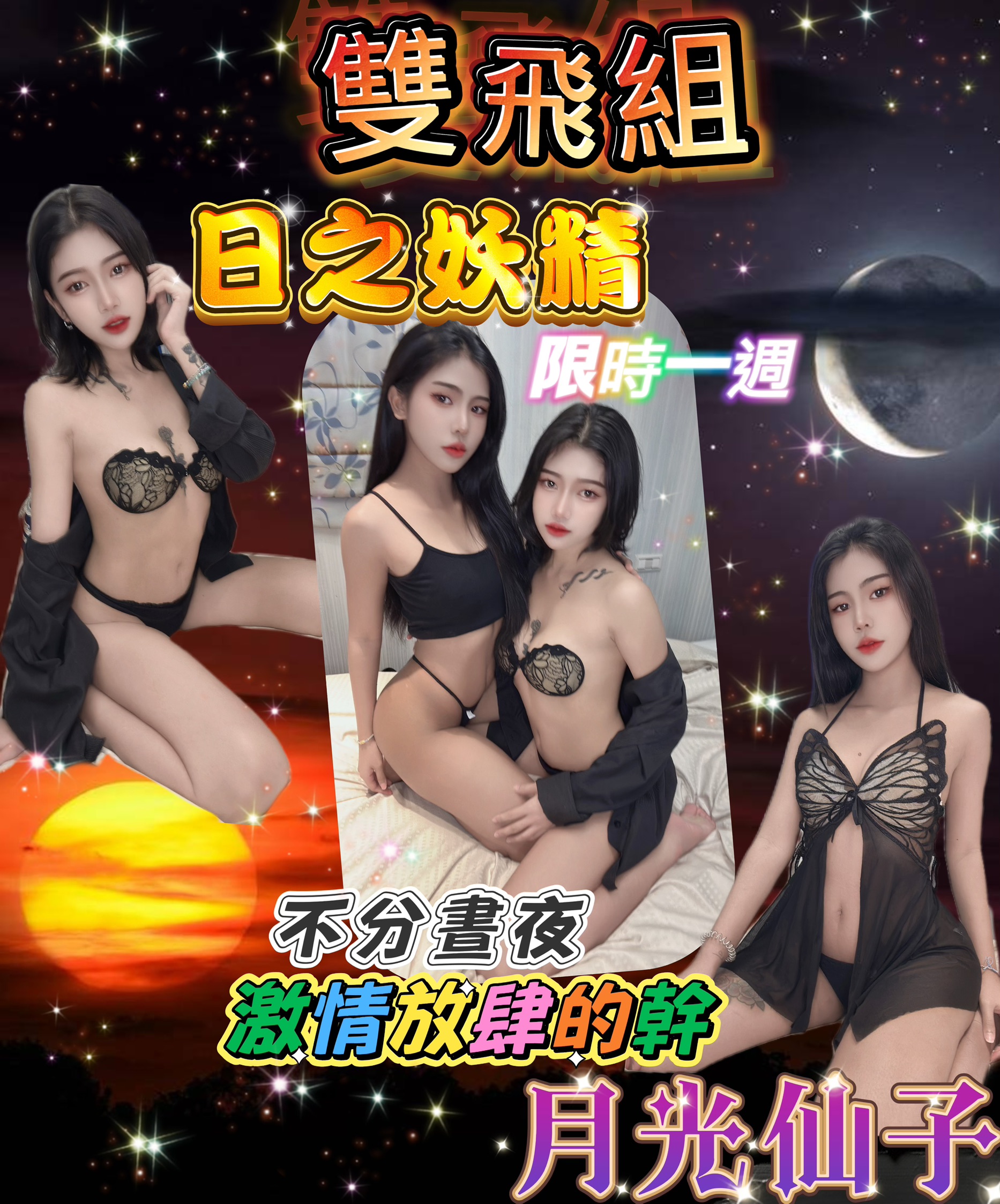 台東 雪雁 160 38C 家政老師